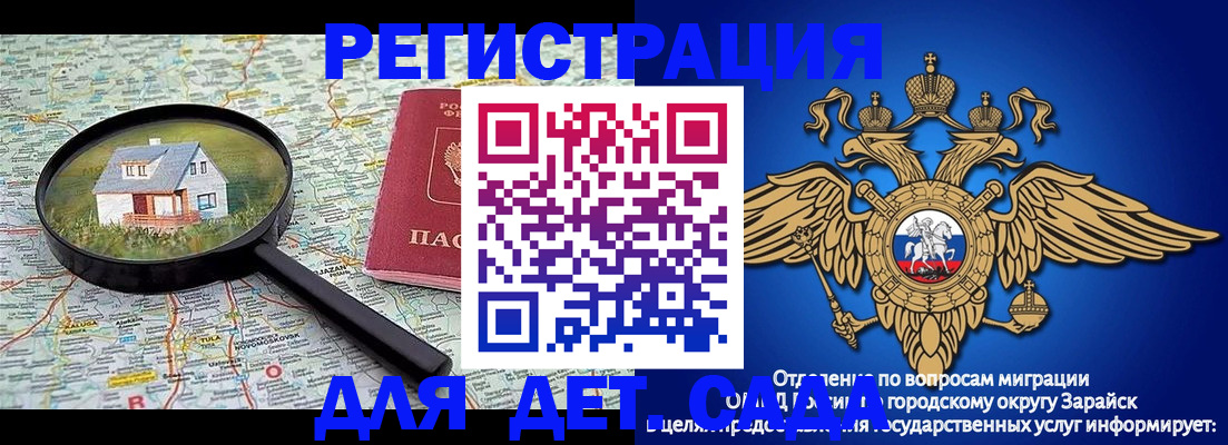 временная регистрация 2025 в Железноводске