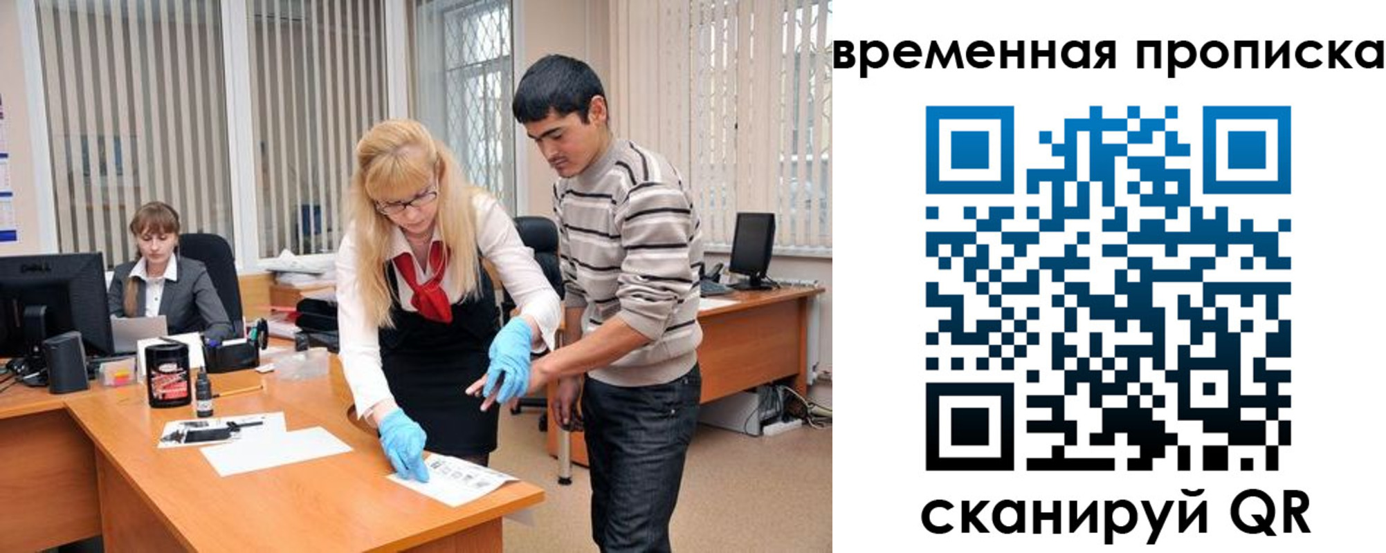 временная регистрация для всех в Железноводске
