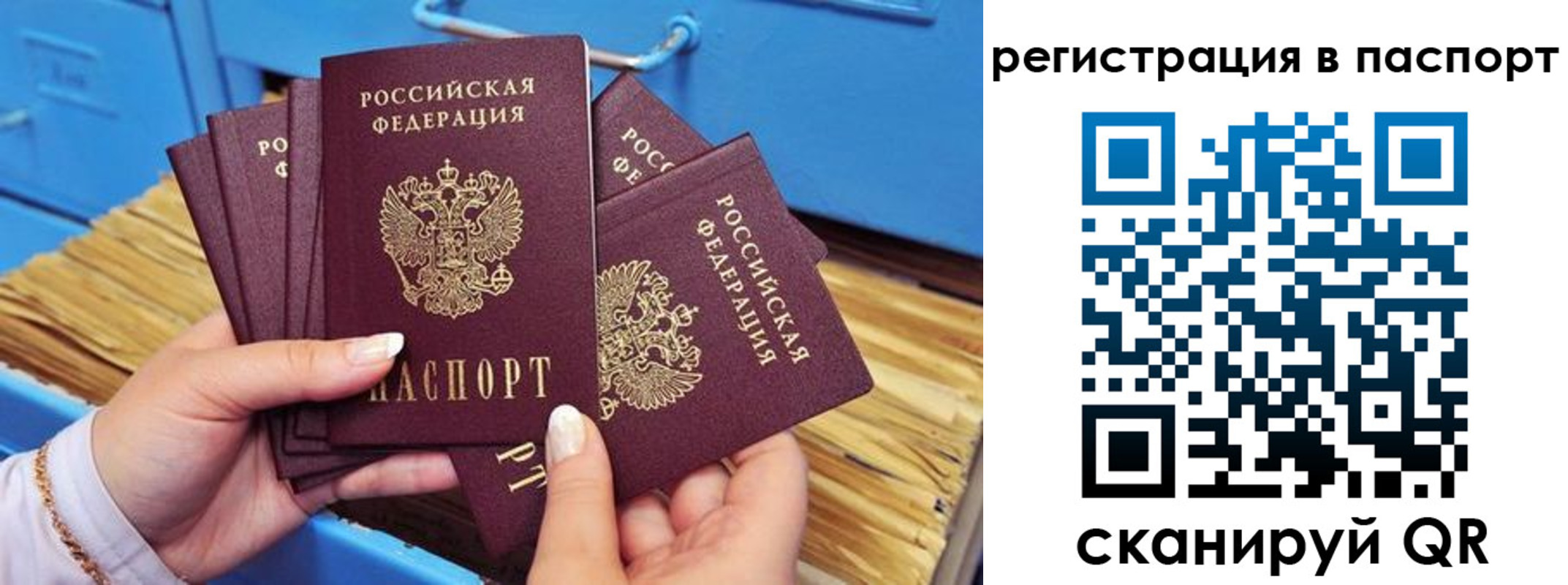 временная регистрация купить в Железноводске