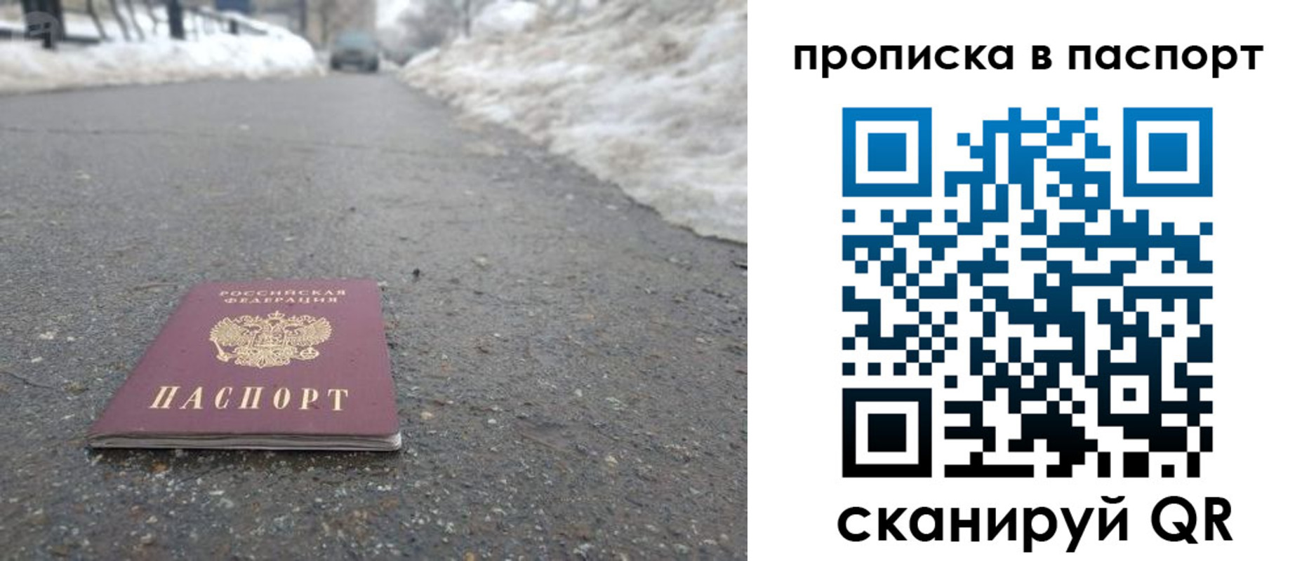 пропишу в квартире в Железноводске