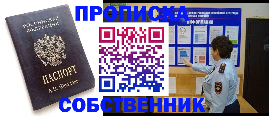найти адрес прописки в Железноводске