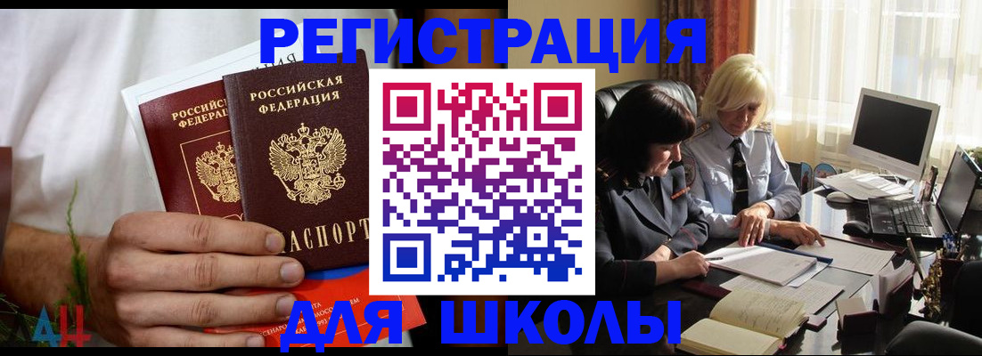 временная регистрация собственник в Железноводске